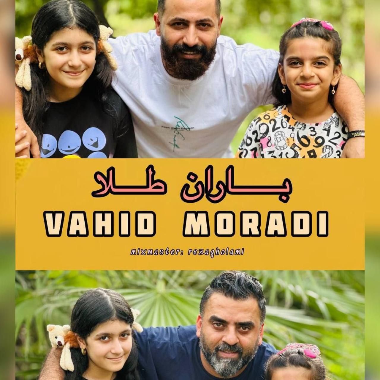 وحید مرادی باران طلا
