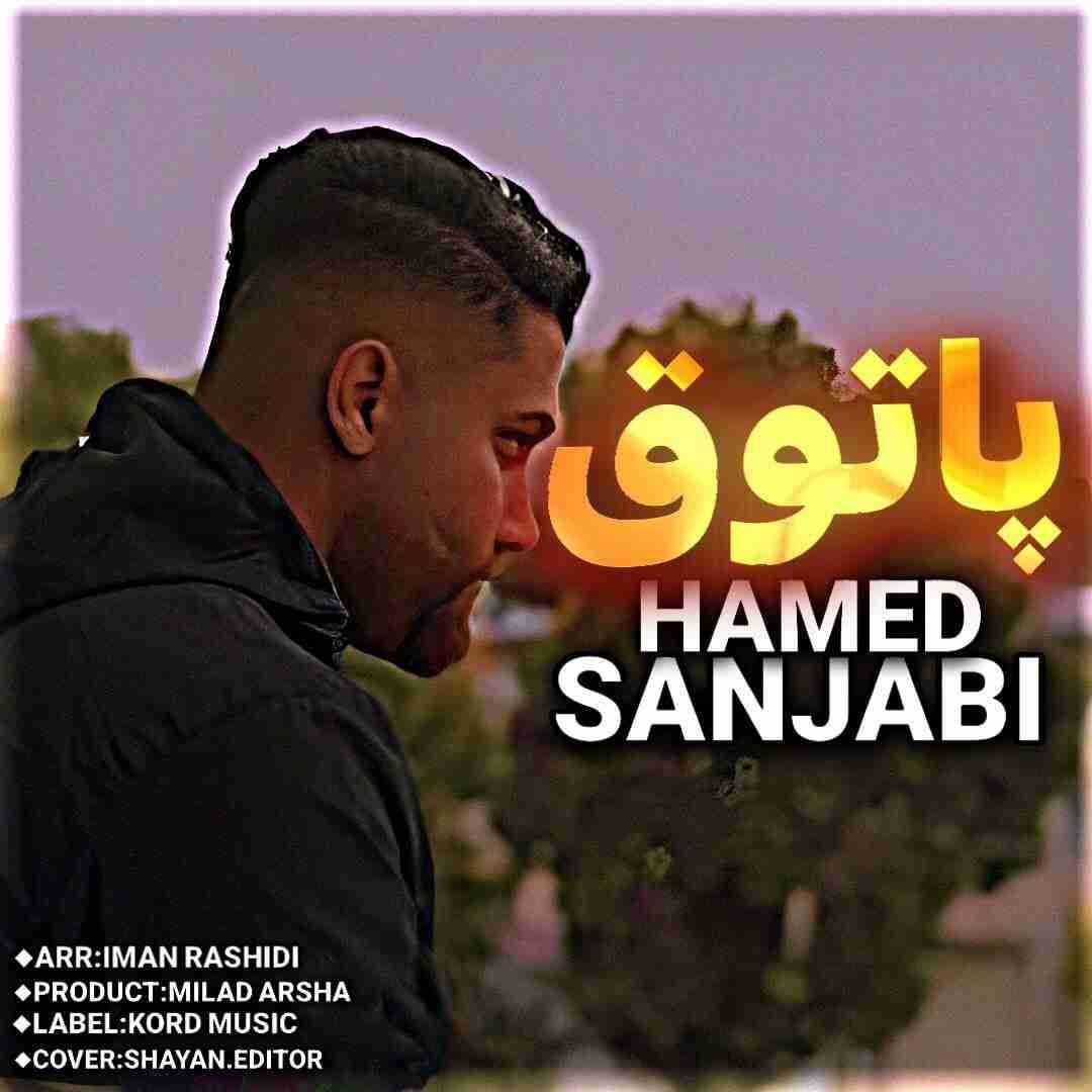 حامد سنجابی کلم گرمه گرمه میه ساز دلم امشو نیه