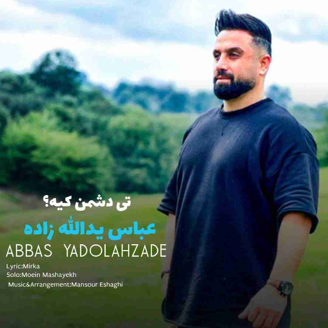 عباس یدالله زاده تی دشمن کیه