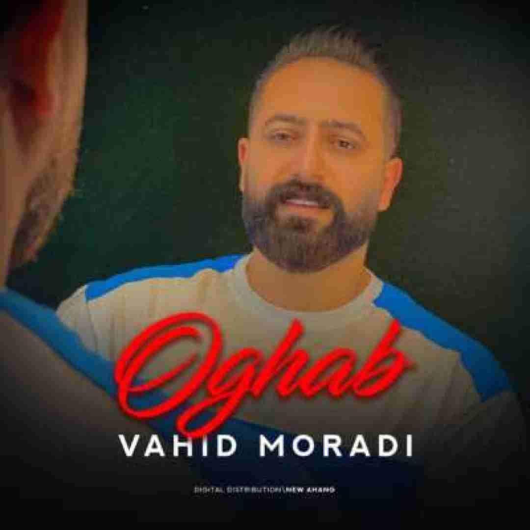وحید مرادی عقاب