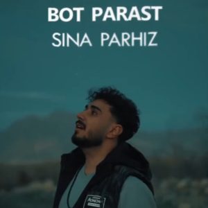 دانلود آهنگ سینا پرهیز به نام بت پرست دانلود آهنگ سینا پرهیز به نام بت پرست