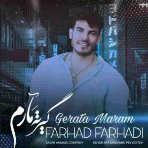 دانلود آهنگ فرهاد فرهادی به نام گیرته مارم