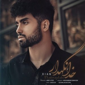 دانلود آهنگ دیان به نام خدانگهدار