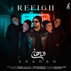 دانلود آهنگ شاهان به نام رفیق دانلود آهنگ شاهان به نام رفیق