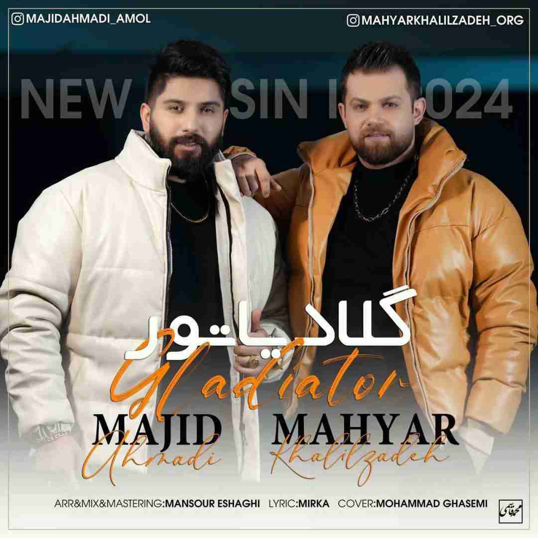 مهيار خليل زاده و مجيد احمدی گلادیاتور