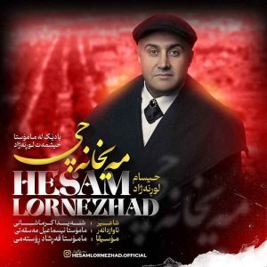 دانلود آهنگ حسام لرنژاد به نام مه یخانه چی