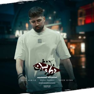 دانلود آهنگ محمد محرمی به نام خط و نشون