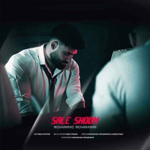 سال شوم از محمد محرمی