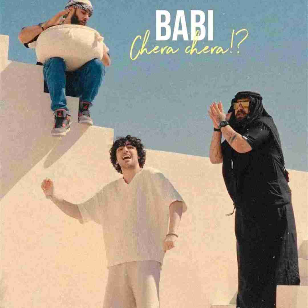 بابی (بابک ایمانی) چرا چرا