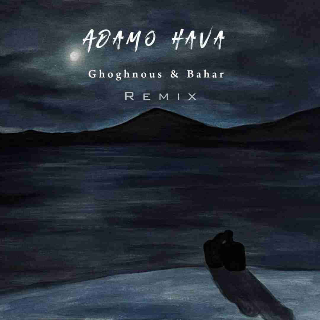 ققنوس آدم و حوا