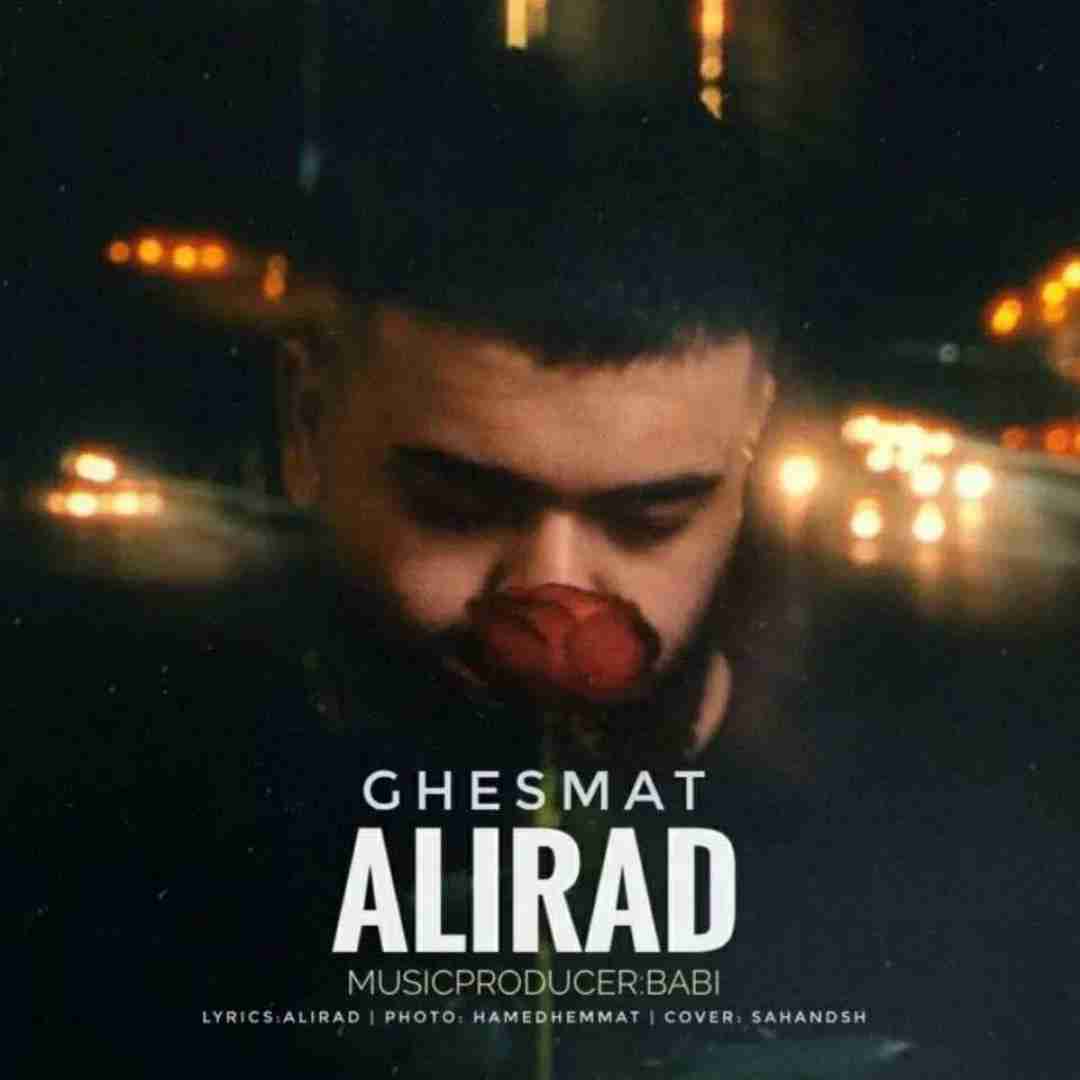 علیراد قسمت