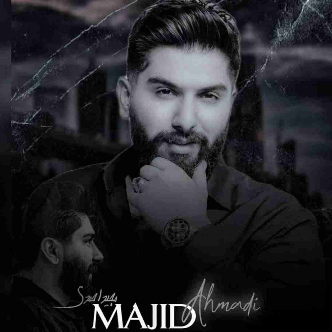مجید احمدی گنگستر 2