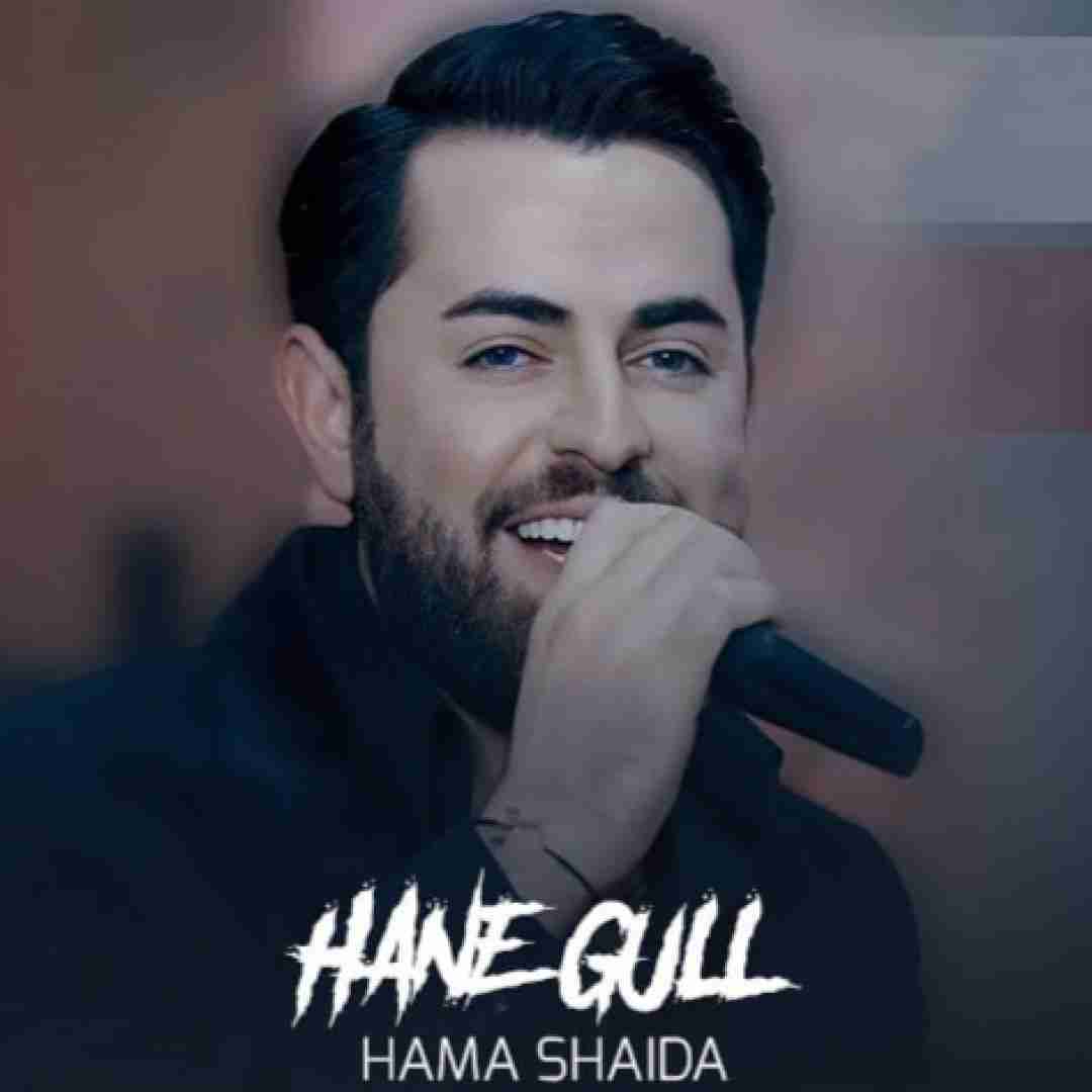 حه مه شیدا هانی گول