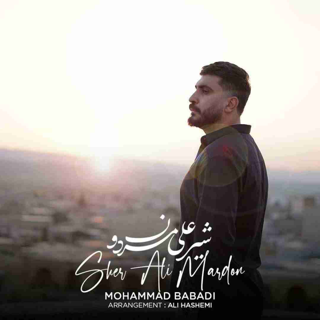 محمد بابادی شیر علی مردون