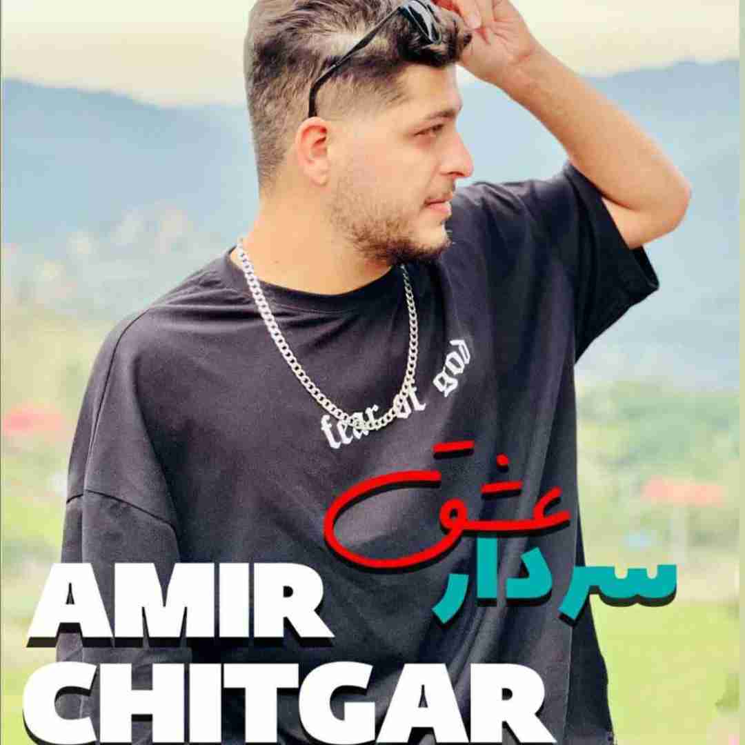امیر چیتگر سردار عشق