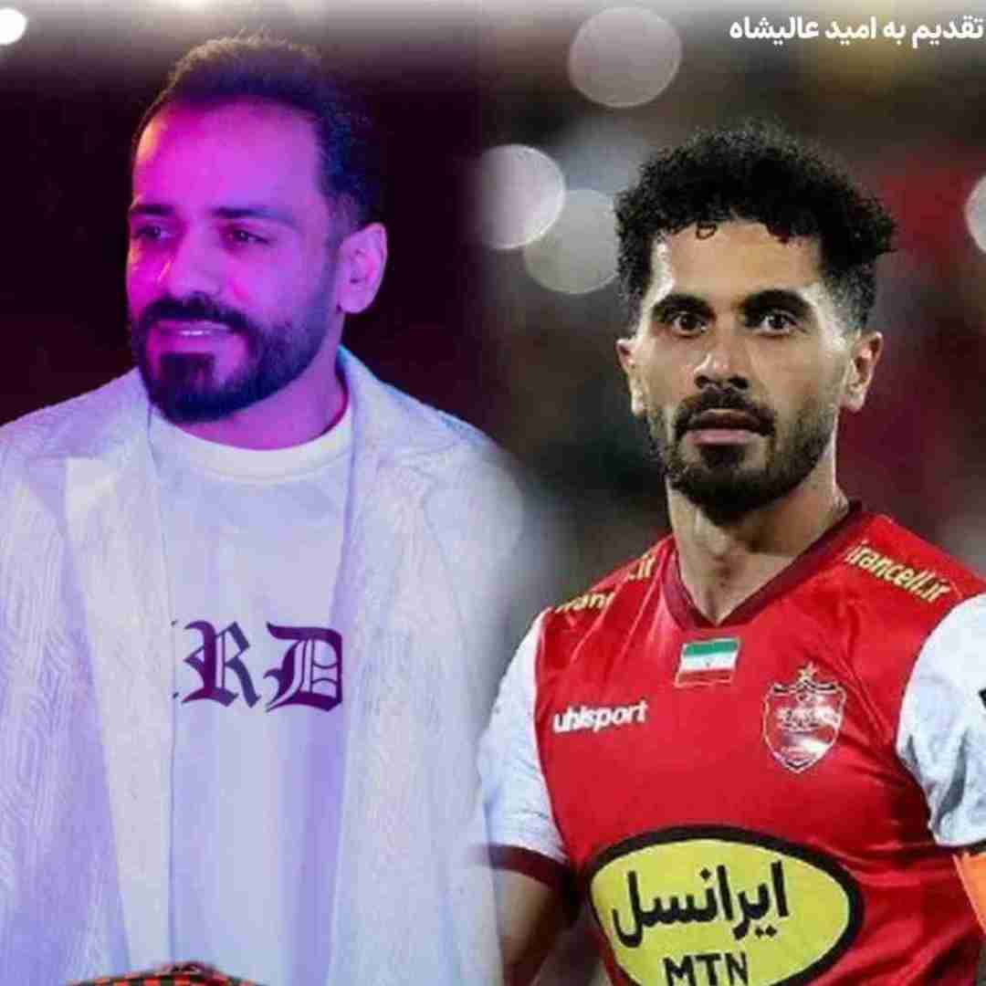مهرداد پازواری پرسپولیس (امید عالیشاه)