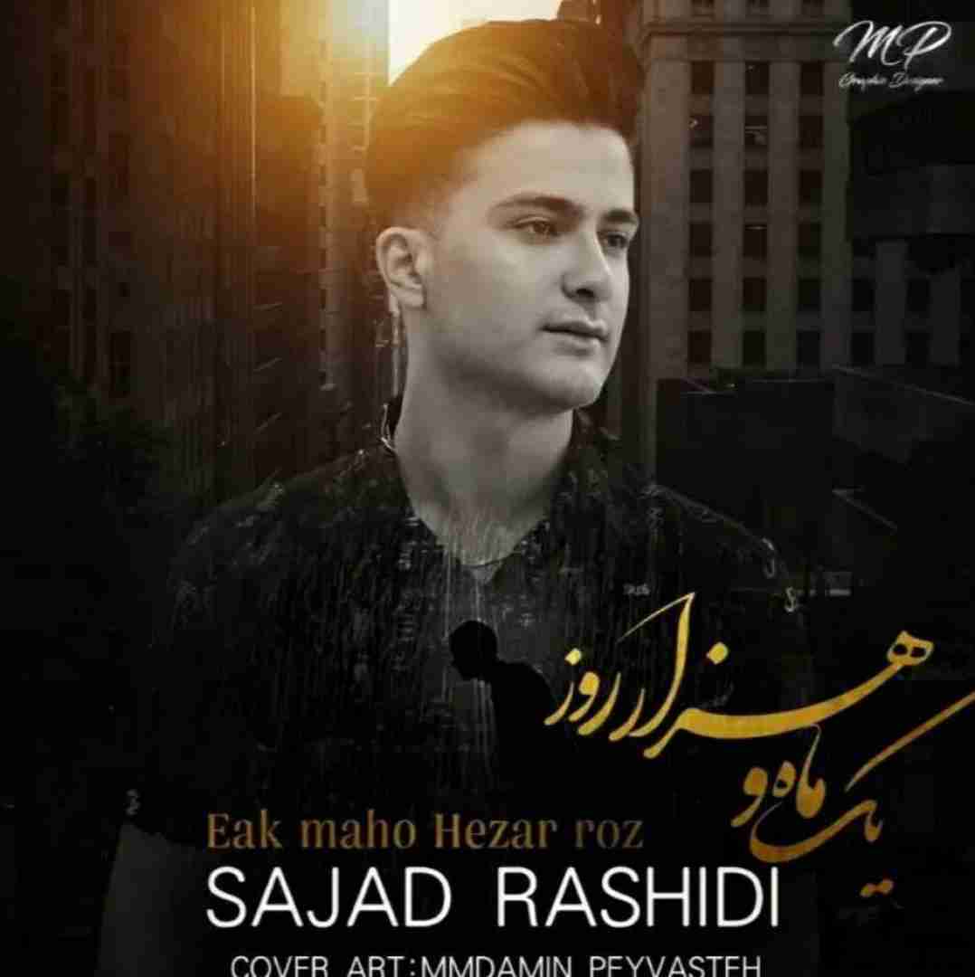سجاد رشیدی یک ماه و هزار روز