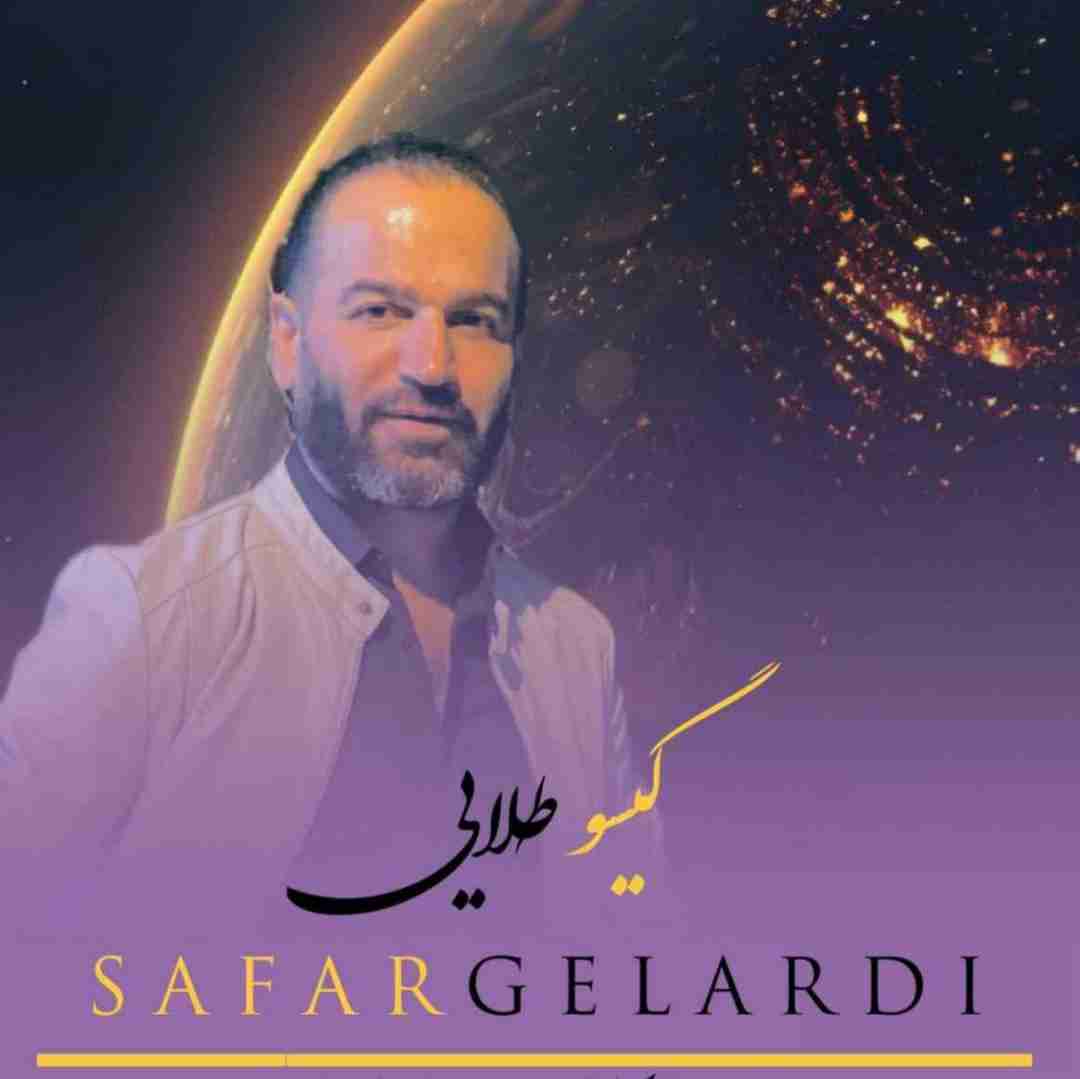 صفر گلردی گیسو طلایی