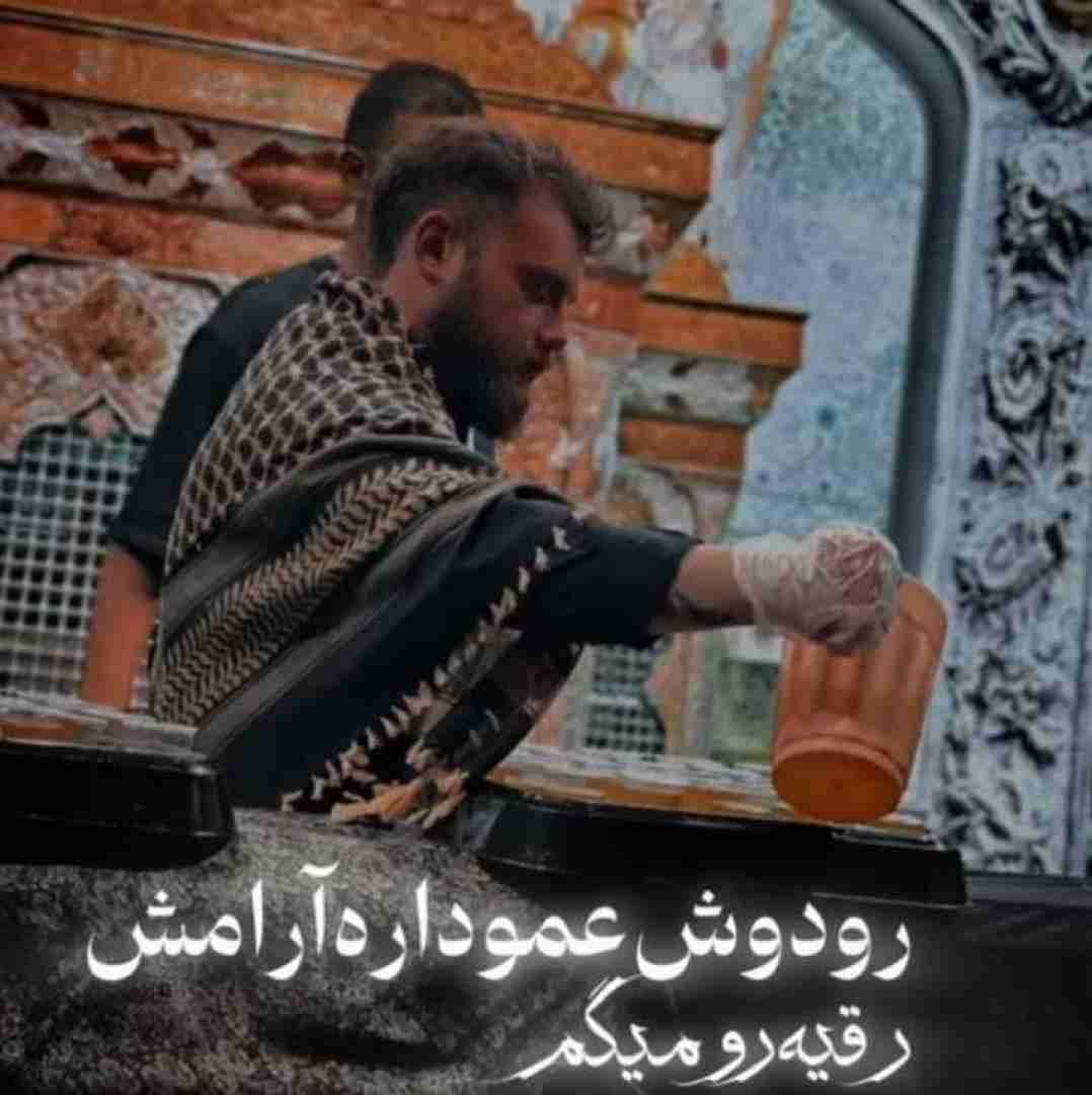 مهیار خلیل زاده رقیه رو میگم