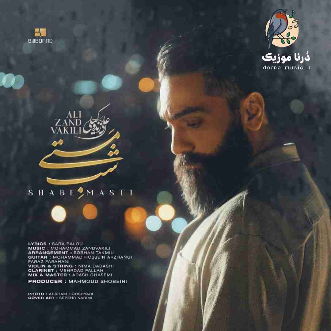 علی زند وکیلی شب مستی