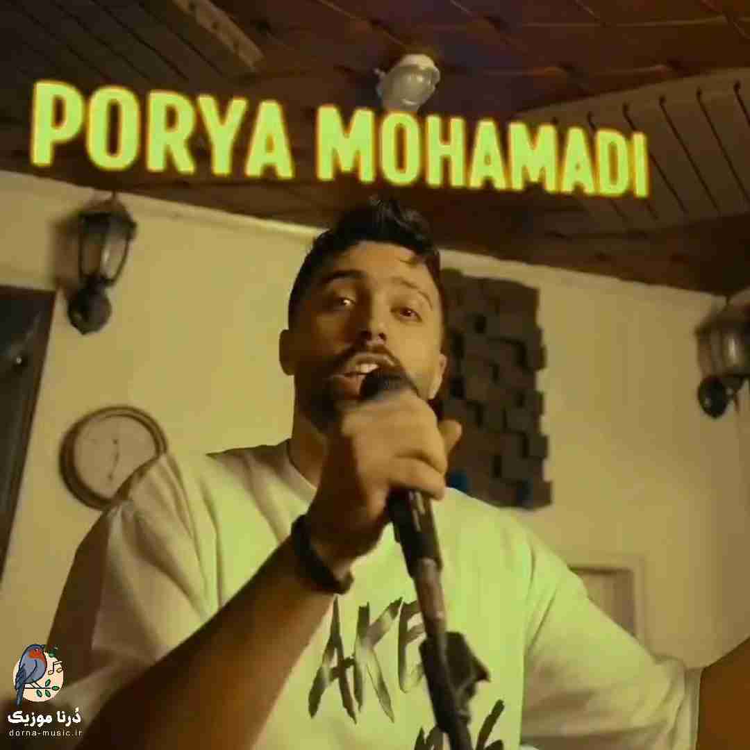 پوریا محمدی دو دوتا