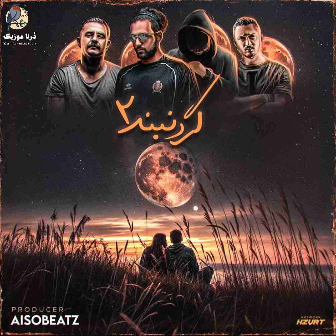 آیسوبیتز گردنبند ۲