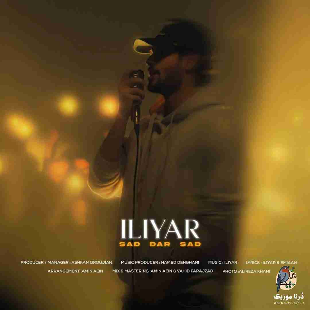 ایلیار صد در صد