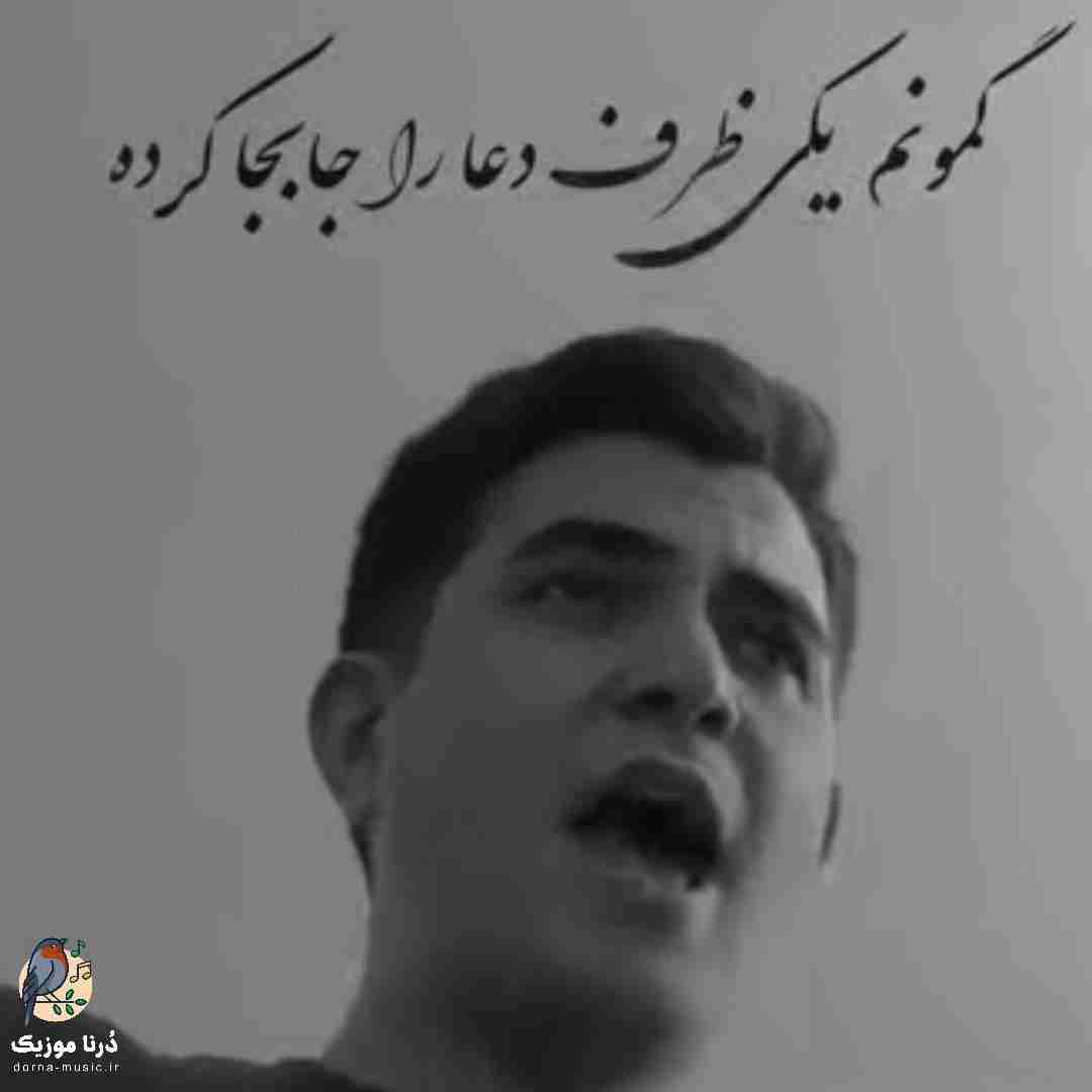 اهورا گمونم یکی ظرف دعا را جابجا کرده