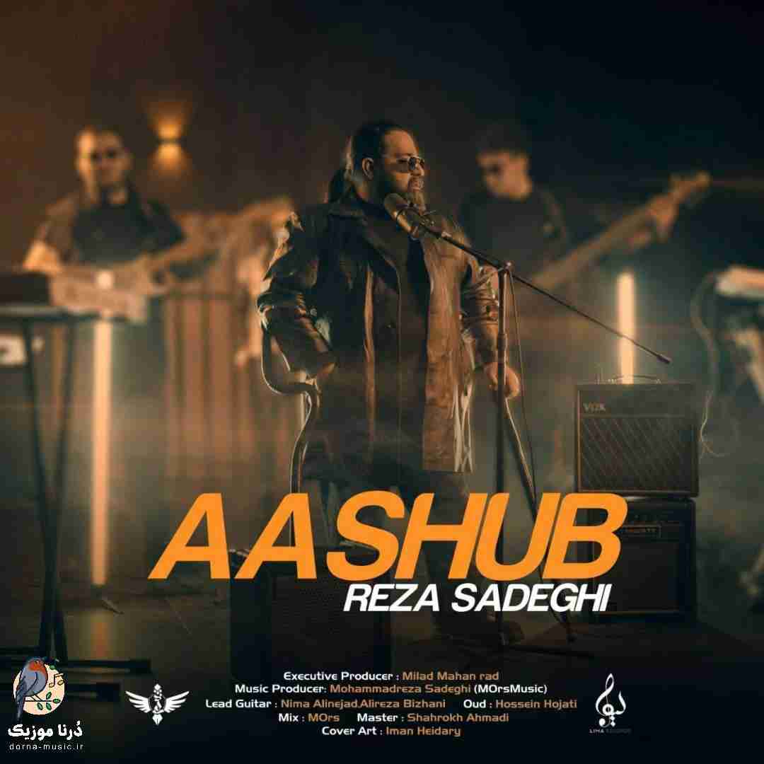 رضا صادقی آشوب