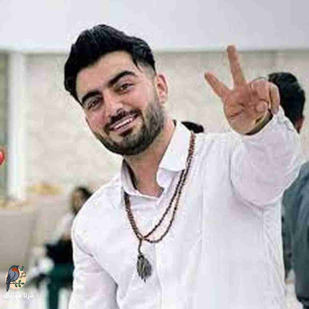 رامین تجنگی زل نزن بشم دلت نلرزه برو منو تنهام بذار