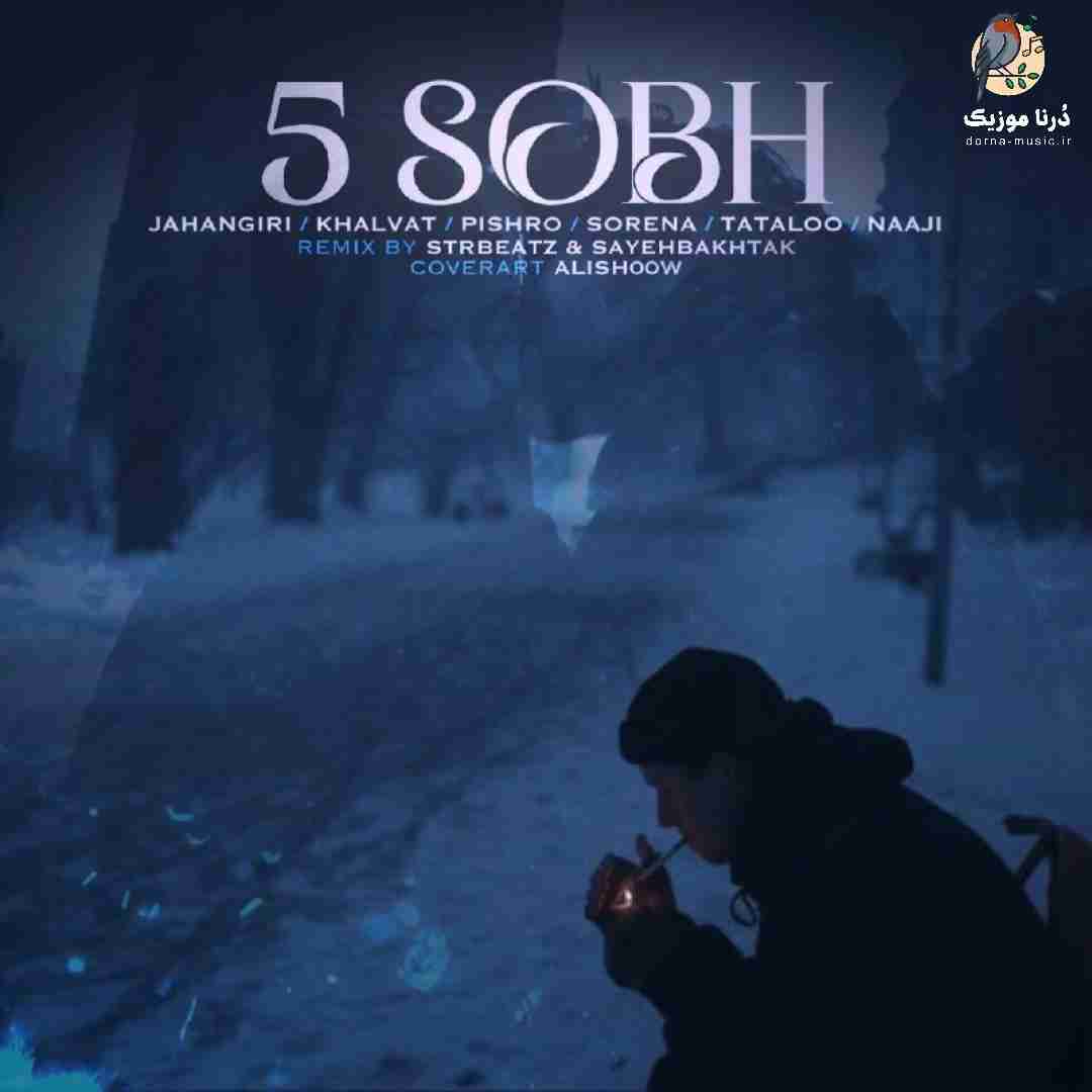 سایه بختک ۵ صبح