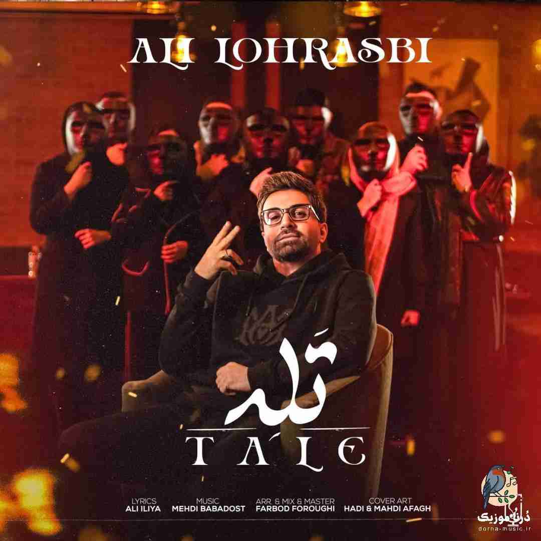 علی لهراسبی تله