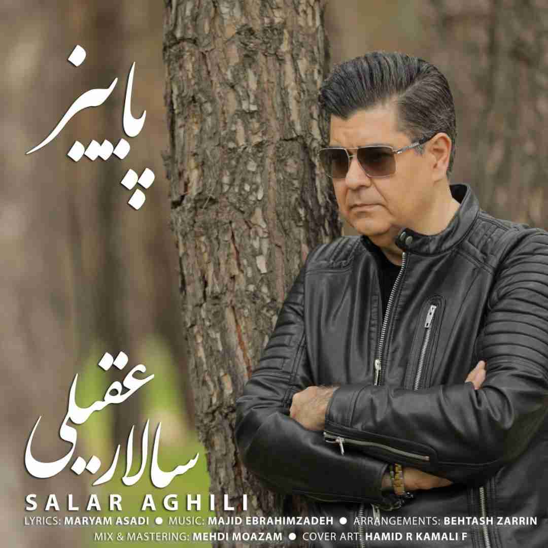 سالار عقیلی پاییز