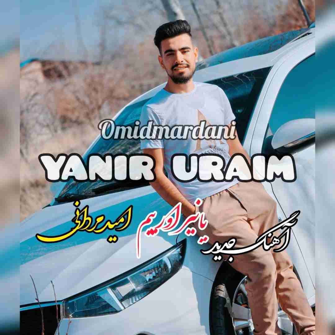 امید مردانی یانیر اورییم