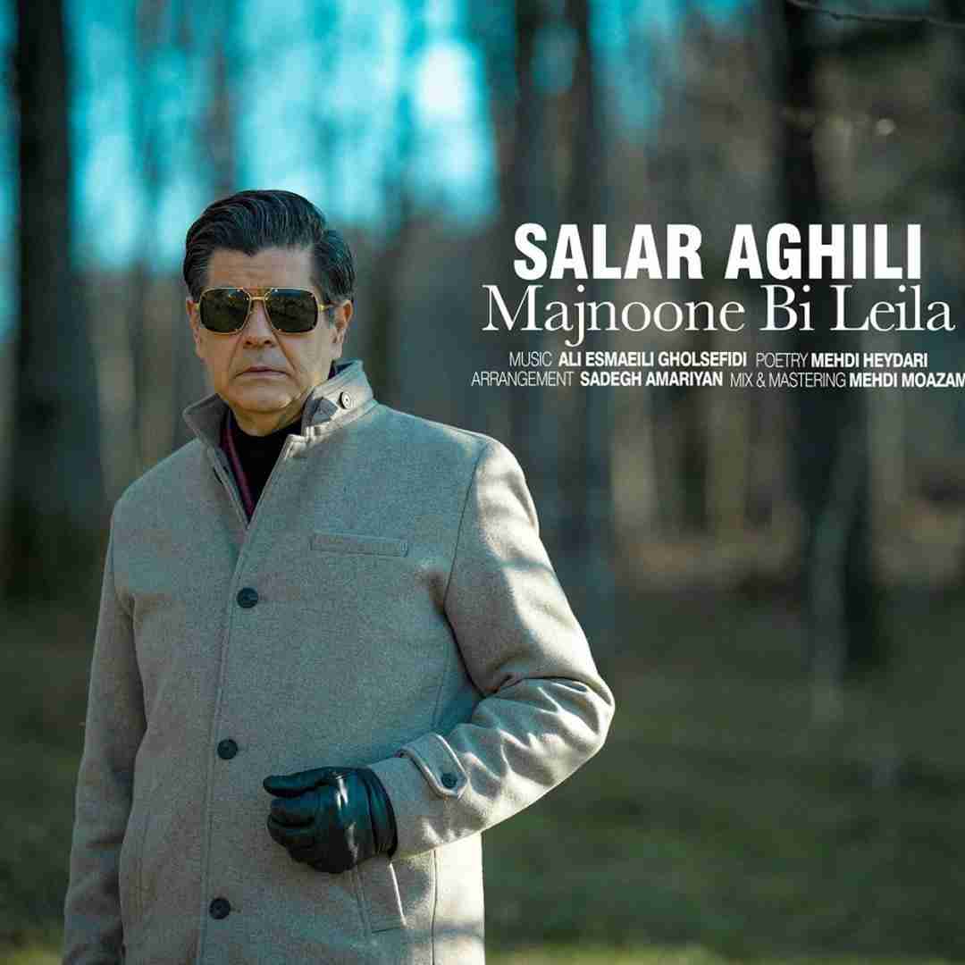 سالار عقیلی مجنون بی لیلا