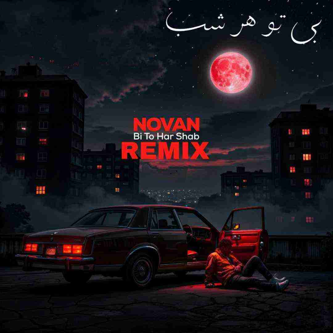 نوان بی تو هر شب