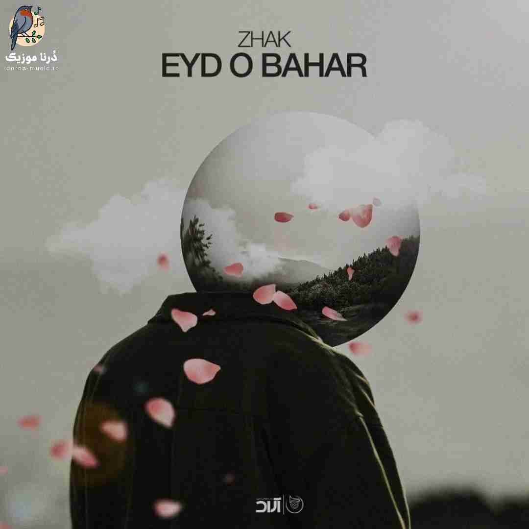 ژک عید و بهار