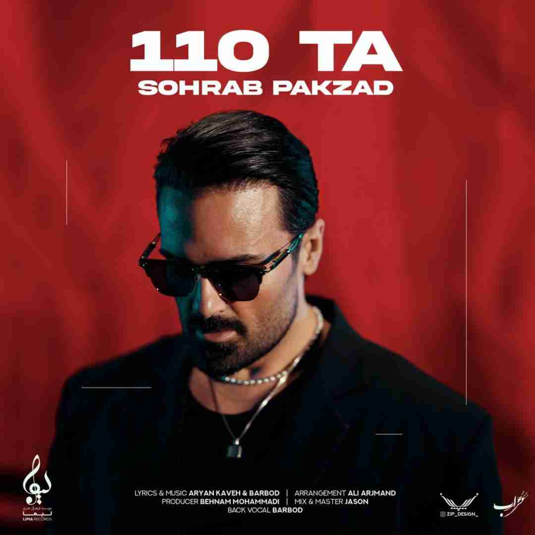 سهراب پاکزاد 110 تا