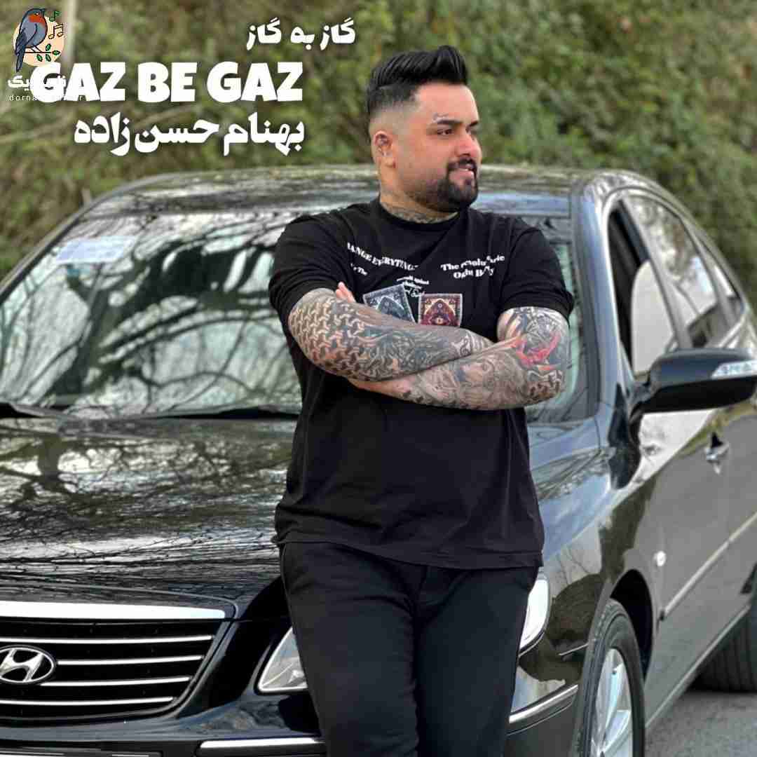 بهنام حسن زاده گاز به گاز