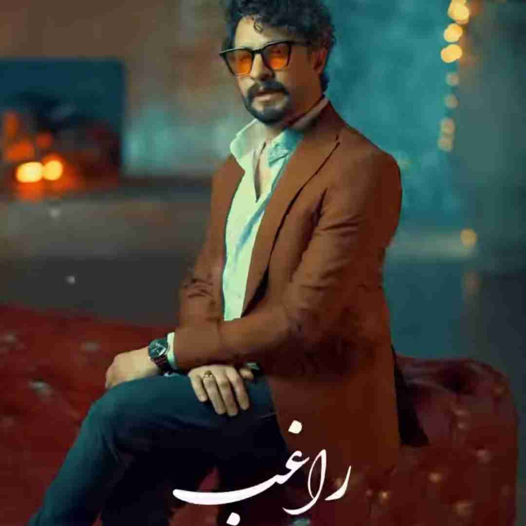 راغب برنده