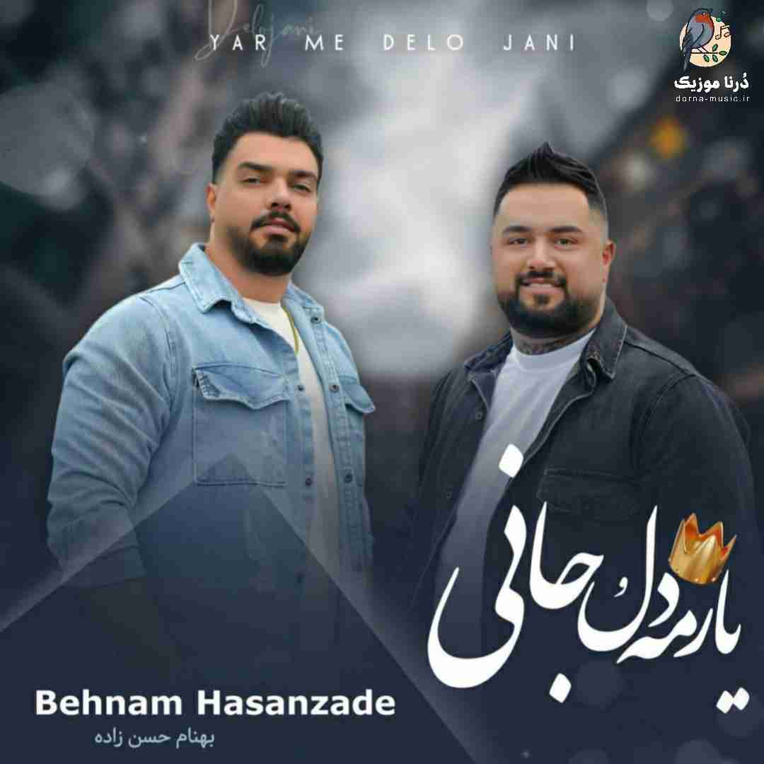 بهنام حسن زاده یار مه دل و جانی