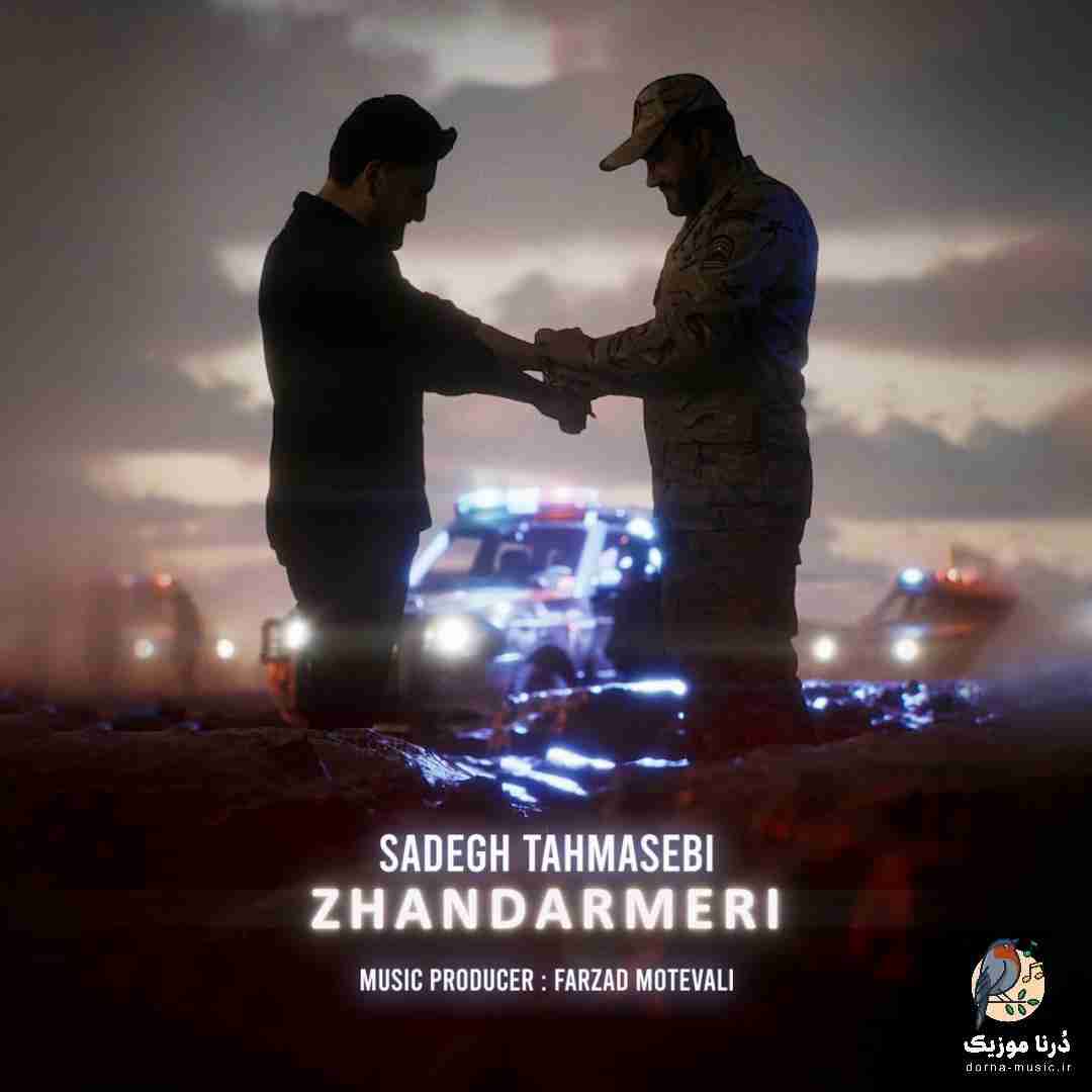 صادق طهماسبی ژاندارمری