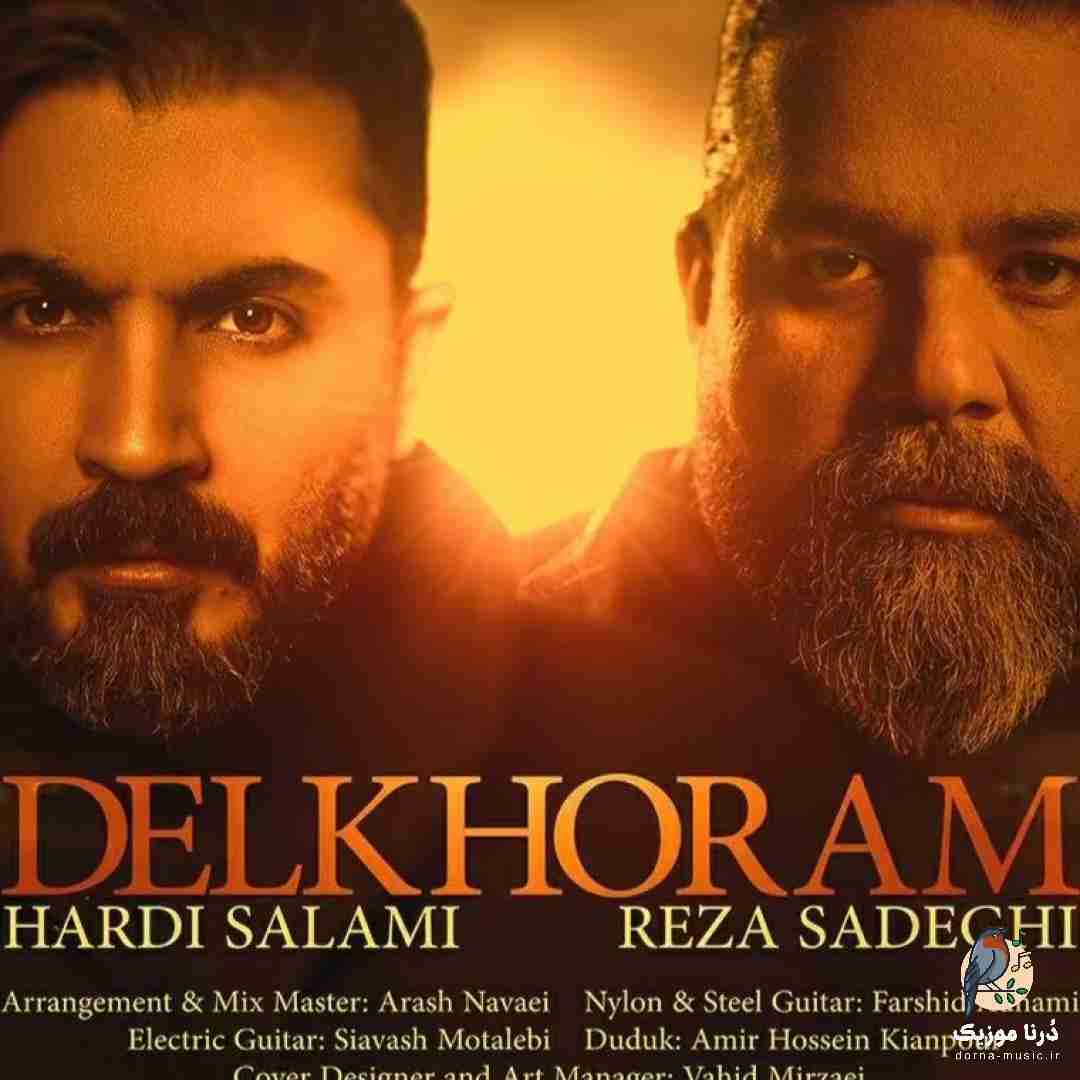 رضا صادقی دلخورم