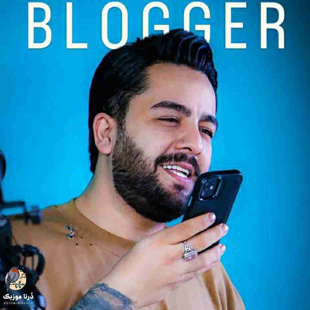 مجید حسینی بلاگر