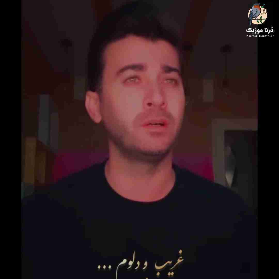 مرتضی باب غریب و دلوم