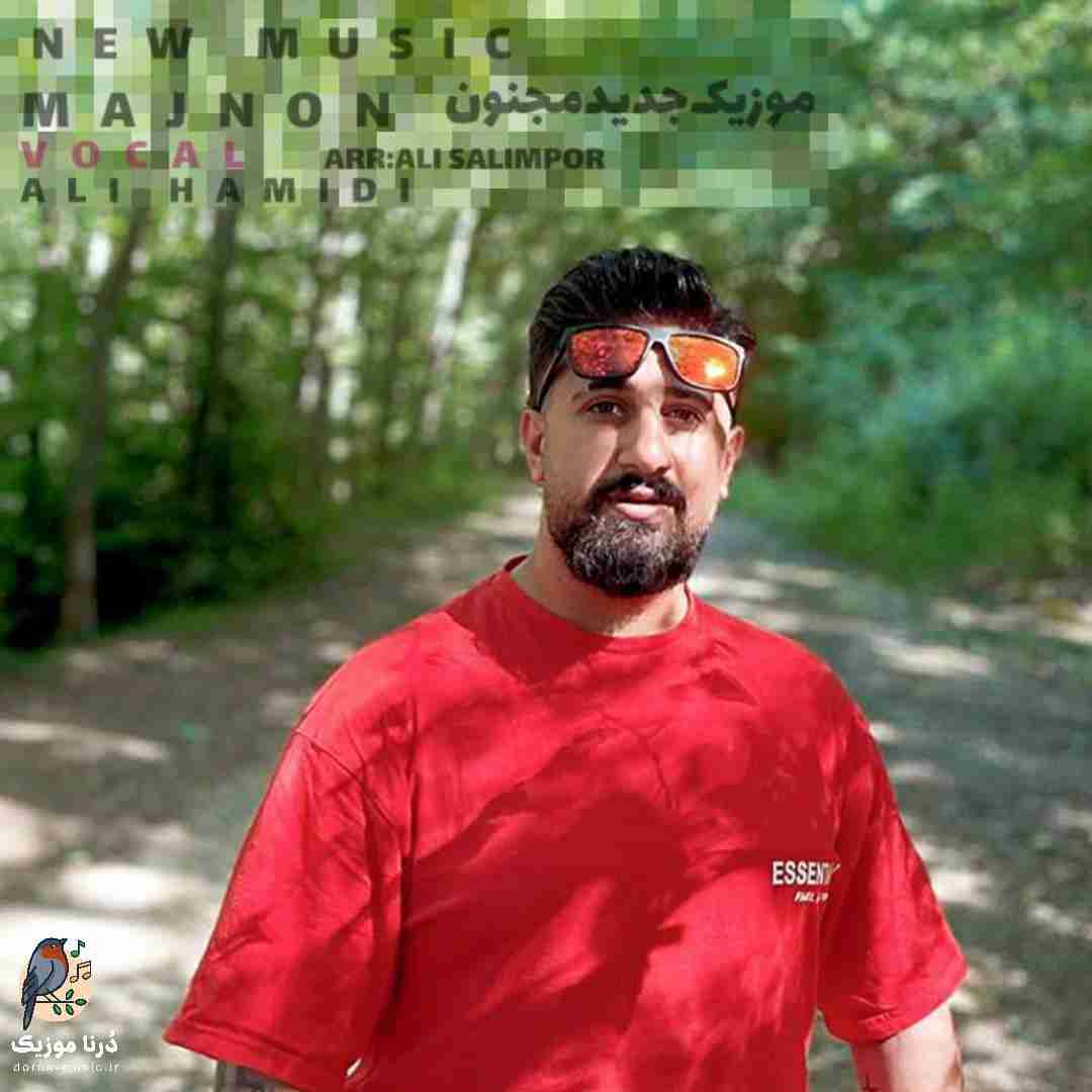علی حمیدی مجنون