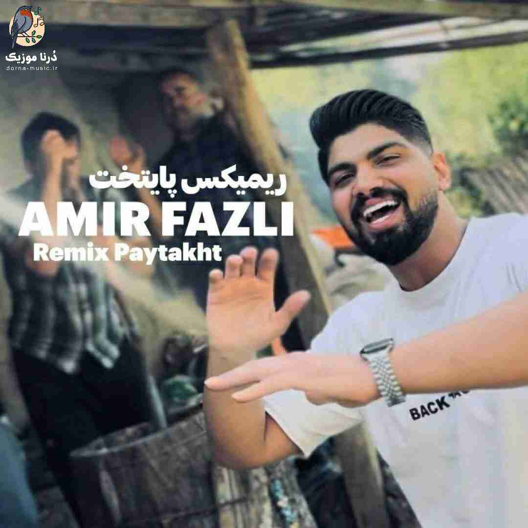 امیر فضلی پایتخت