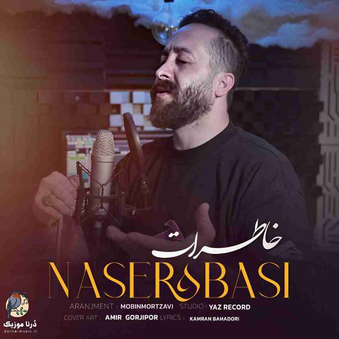 ناصر عباسی خاطرات