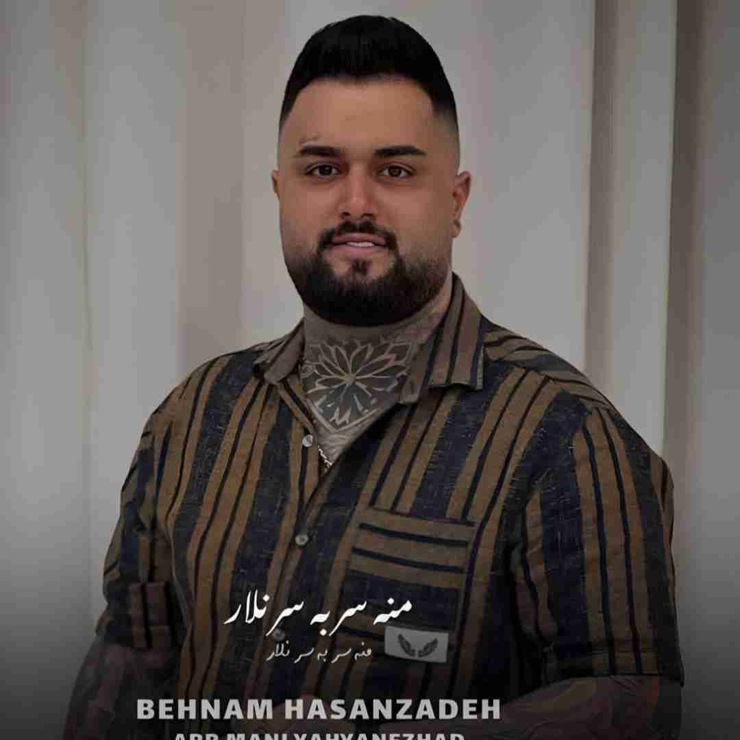 بهنام حسن زاده منه سر به سر نلار