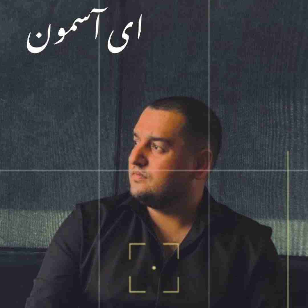 یحیی اسکو ای آسمون